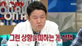 [RADIO STAR] 라디오스타 - Chastity before marriage's icon, Kang Kyun-sung! 20160608