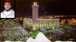 #tarawih بصوت الشيخ العيون الكوشي. صلاة تراويح قراءة أكثر من رائع