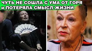 ПОЛГОДА НЕ ВЫХОДИЛА ИЗ ДОМА | Как сейчас живет Раиса Рязанова, которая лишилась единственного сына