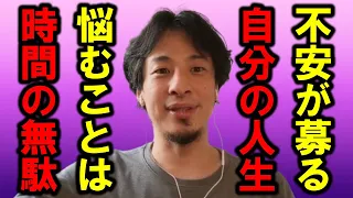 【ひろゆき】このご時世、不幸と感じる人が多すぎるので僕から一つ言わせてください【人生 幸福 不幸 会社 仕事 仲間 お金 世界 日本 国民 増税 税金 経済 給料 物価 家族 子ども 結婚 離婚】