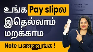 Salary Slip Details in Tamil | What is CTC, Gross Salary & Net Salary |Things to Know in Salary Slip