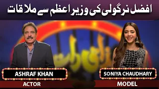 Ashraf Khan & Soniya Chaudhary | Mazaaq Raat 22 Mar 2022 | مذاق رات | Dunya News