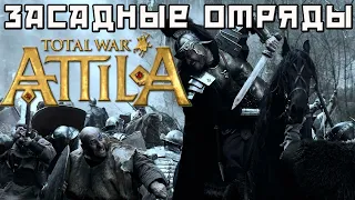 Звездатая битва при обороне поселения в Attila Total War.