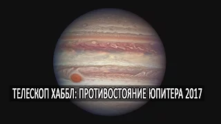 Телескоп Хаббл: противостояние Юпитера. Апрель 2017. Лучшие изображения планеты газового гиганта.
