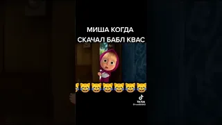 Маша и медведь браво старс