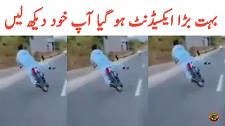 One Wheeling Ka Anjam Dekh Le Aj | Tauqeer Baloch