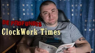 De Profundis программа Из Глубины | ClockWork Times | Слава Ширинкин