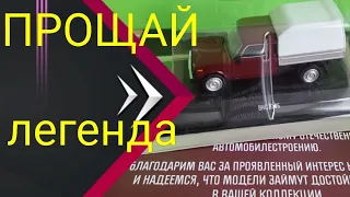 Прощай Легенда! КИТ - здравствуй!