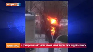 У Донецьку снаряд знову влучив у маршрутку. Троє людей загинуло