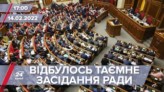 У Раді відбулось таємне засідання під головуванням Данілова | НЦХ