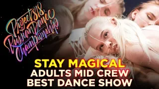 STAY MAGICAL | SHOW ADULTS MID ★ RDC18 ★ Project818 Russian Dance Championship ★