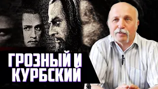 Письма из опалы. Переписка Ивана Грозного с Андреем Курбским. Михаил Величко