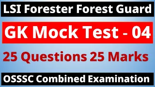 GK Mock Test  For OSSSC LSI Forester Forest Guard || Combined Exam 25 Marks || Exma Odia ||