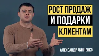 Как увеличить продажи через промо акции? Увеличиваем продажи в розничном магазине.