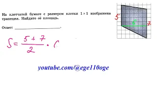 Математика ОГЭ 2024 Ященко 5 18