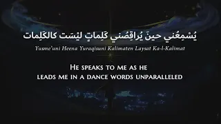 Majida El-Roumi - Kalimat (Modern Standard Arabic) Lyrics + Translation - ماجدة الرومي - كلمات