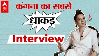 Kangana Ranaut Exclusive |  Nepotism पर बॉलीवुड का बैंड बजाया ! Amitabh से क्या सवाल पूछा ? | Part-1