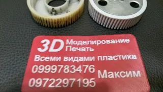 Изготовление шестерней на 3D принтере