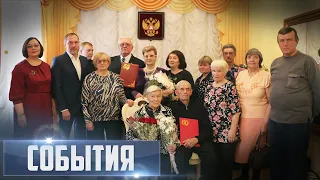 СОБЫТИЯ Выпуск 30.04.24 (12+)