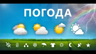 #Кропивницький: прогноз погоди  на 23-24 жовтня