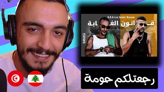 ELLKASSAR REACTIONS / G.G.A feat Junior Hassen - 9anoun el Ghaba قانون الغابة