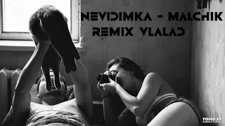 Невидимка - Мальчик ( remix Vlalad )