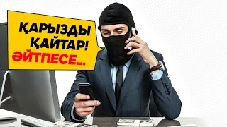 Что нужно знать при разговоре с коллектором?