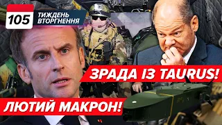 🇫🇷🔥Франція відправляє війська? 🤨Майдан-3: найдорожче ІПСО. 👽🤯НЛО на фронті | 105 ТИЖДЕНЬ