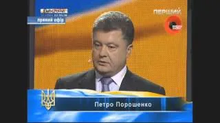 10.05.2014 - 01. Порошенко про Національні дебати