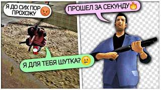 Спидран Gta vice city за 1 секунду (не кликбейт) #SHORTS