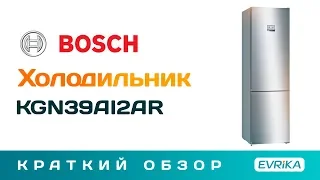 Холодильник Bosch KGN39AI2AR