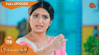 Sevvanthi - Ep 116 | 28 November 2022 | Tamil Serial | Sun TV