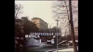 Прогноз погоды от 20 января 1988 года