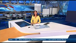 Окончание программы "Новости" (Первый канал, 4.08.21 12:30)