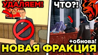 НОВАЯ ЛУЧШАЯ ФРАКЦИЯ НА БЛЕК РАША! ОБНОВА ФРАКЦИЙ НА БЛЕК РАША! БЛЕК РАША ФРАКЦИИ ОРГАНИЗАЦИИ!