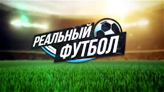 САМЫЕ ЛУЧШИЕ ГОЛЫ 2016/2017