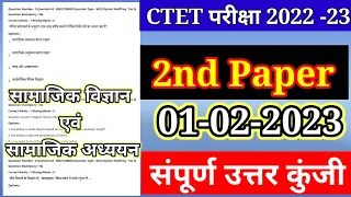 CTET Analysis 2022-23 ||CTET Today Paper (01 Fab.) CTET Paper 2 Analysis (social science|| सामाजिक )