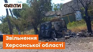 🔥 ХЕРСОНЩИНА: ЗСУ звільнили село Іванівка! Від окупантів залишилася лише спалена техніка