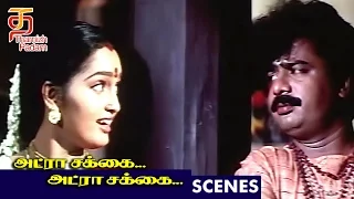 Pandiarajan plays with Mahendran | Adra Sakka Adra Sakka Tamil Movie Scenes | Pandiarajan