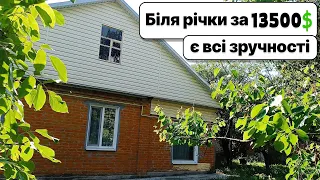 Заходь і живи! Все є! Будинок біля річки для спокійного життя та риболовлі за 13500$