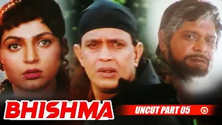 Bhishma - Uncut Part 05 | Mithun Chakraborty, Johnny Lever, Kader Khan, Anjali Jathar