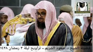 سورة آل عمران كاملة بجودة عالية من روائع الشيخ أ.د. سعود الشريم || Surah Al-Imran - Saud Al-Shuraim