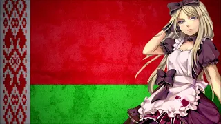 [Nightcore] This is Belarus - Это Беларусь