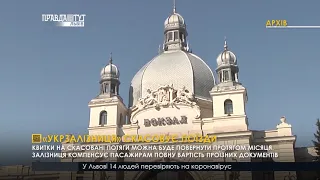 «Укрзалізниця» скасовує поїзди