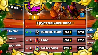 НАС НЕ ОСТАНОВИТЬ! 2-3 ДЕНЬ ЛВК! АТАКИ С 7 АККАУНТОВ В CLASH OF CLANS