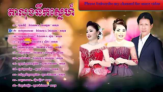 តាលុងឆ្លងឆ្លើយ ណូយ វ៉ាន់ណេត និង ហ៊ឹម ស៊ីវន, Noy Vanneth Romvong Collection