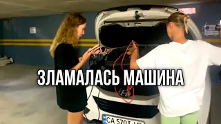 Зламалась машина в Албанії, за 2000 км від дому! Що робити? Виїзд додому під питанням😰