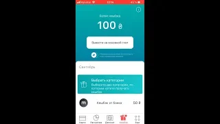 Monobank - вывод бонусных денег с баланса кэшбека на основной счёт !