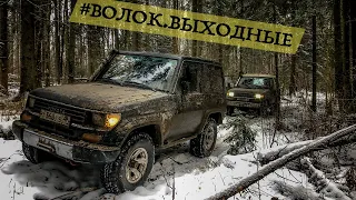 По этой дороге НИКТО не ездил 10 лет! Путешествие выходного дня на Toyota Land Cruiser 70