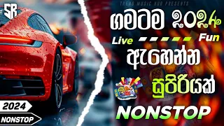 2024 New Sinhala Nonstop | 2024 Sinhala New Songs Collection | (ගමටම ඇහෙන්න දාන්න ) | New Songs 2024